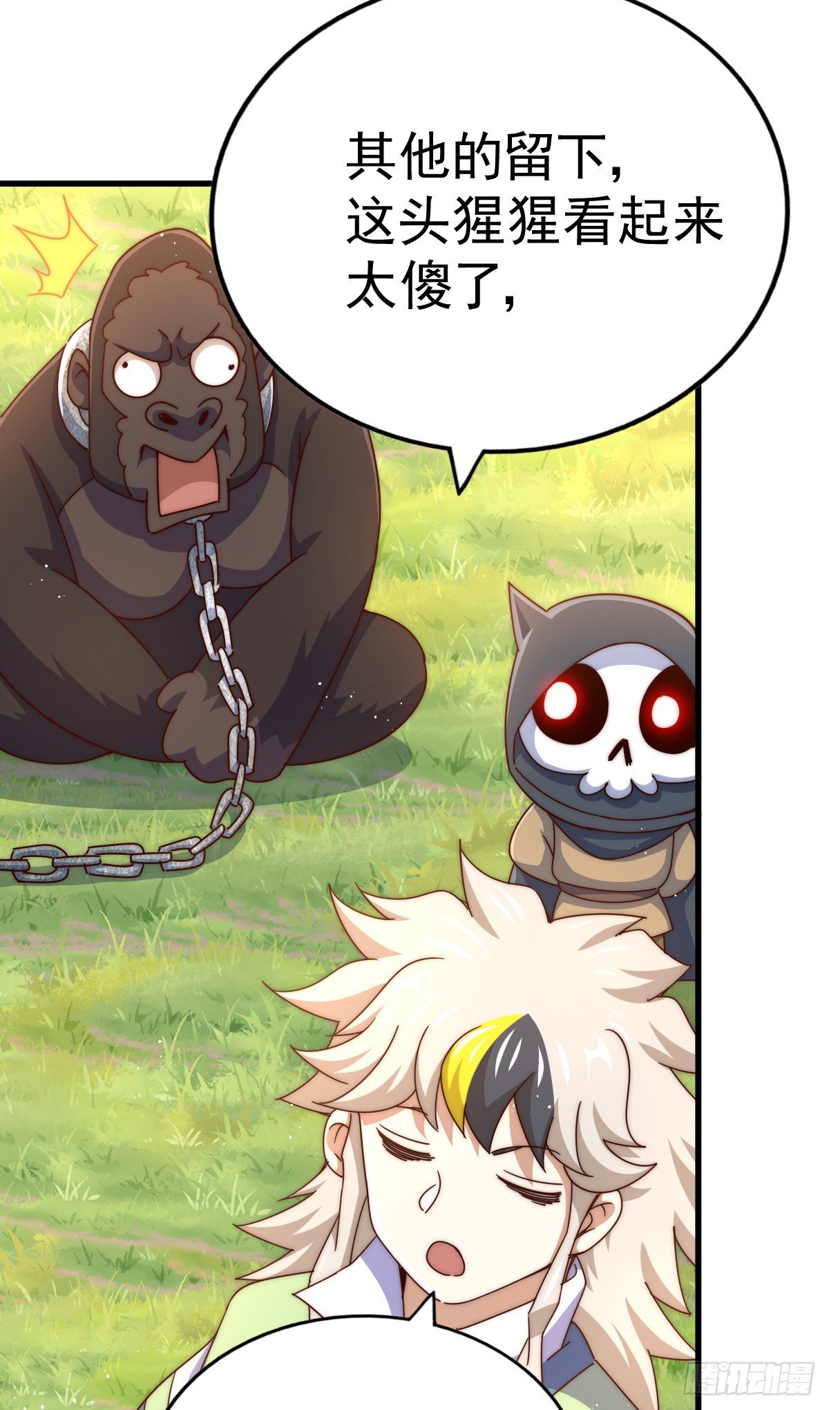 第138话 易枫老大4