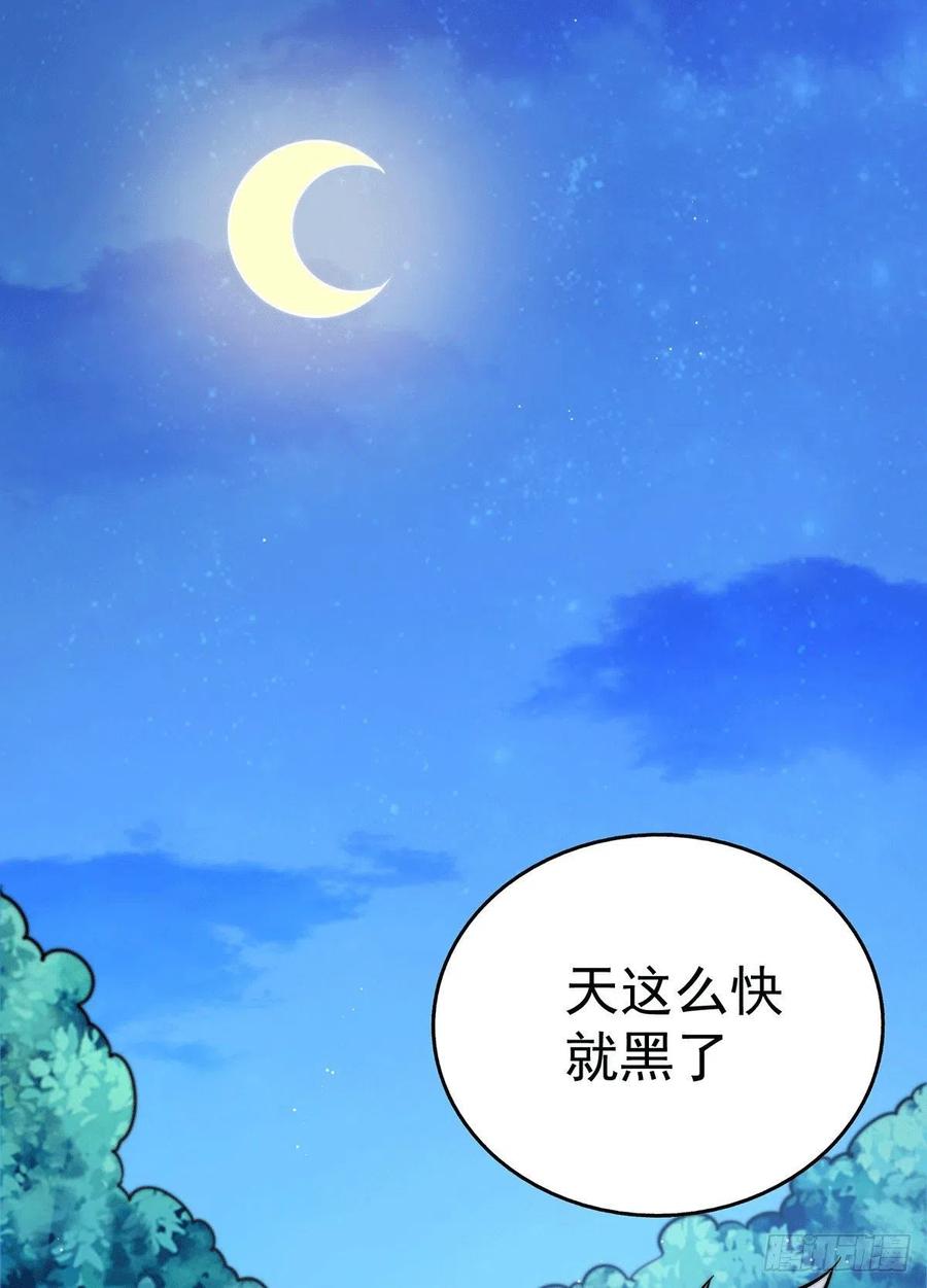 第43话 易先生做出超级毒药！50