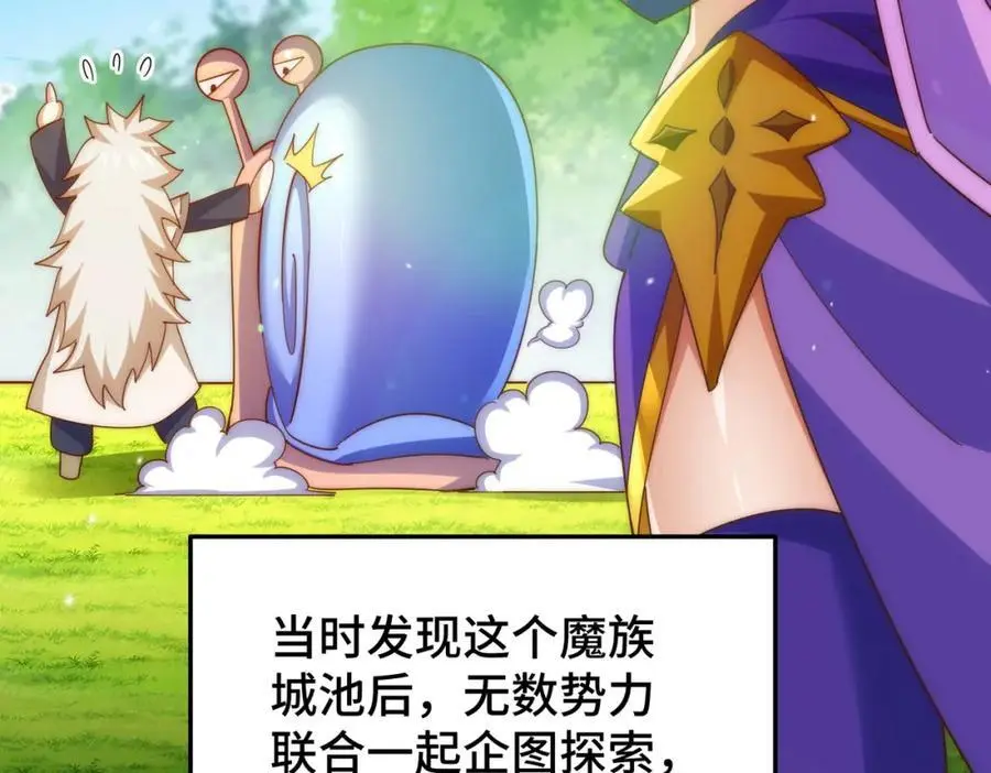 第277话 魔族城池31