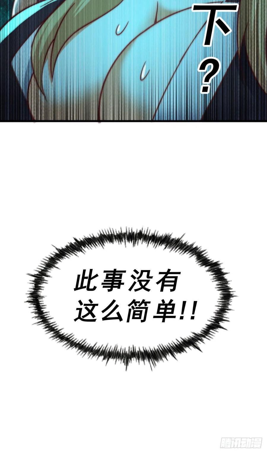 第75话 卧虎藏龙平江城8