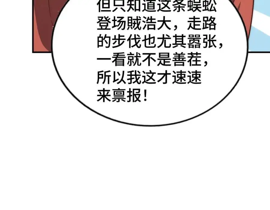 第264话 风云宗攻来！89