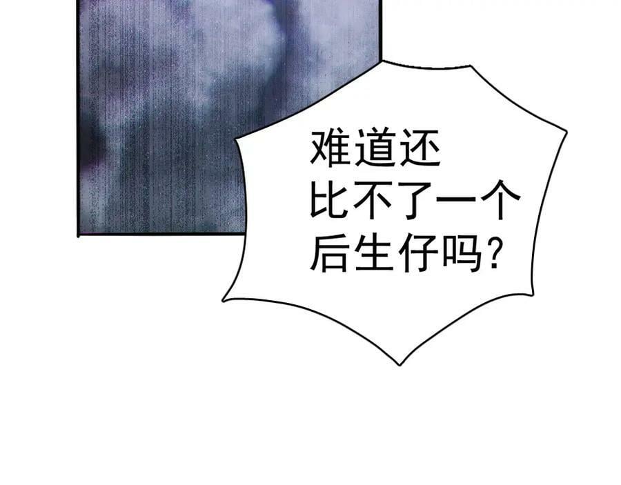 第221话 老祖出山111