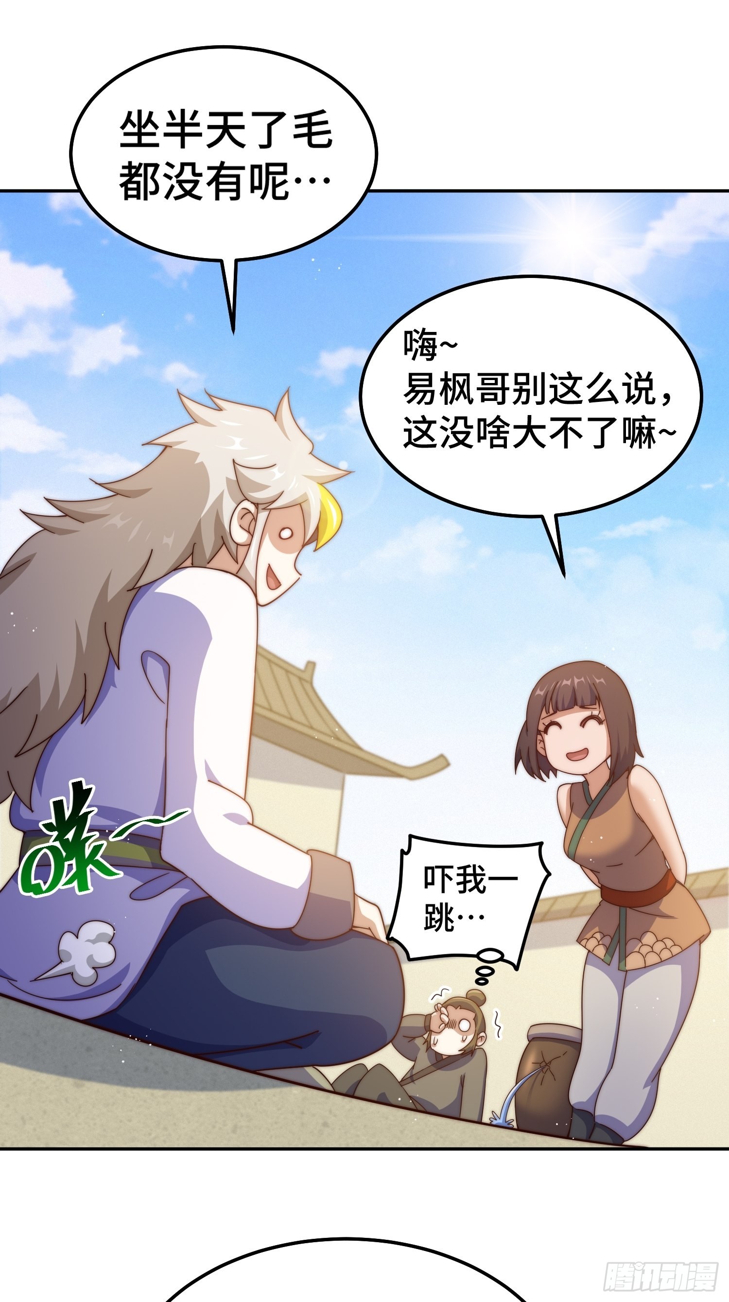 第154话 是他！6