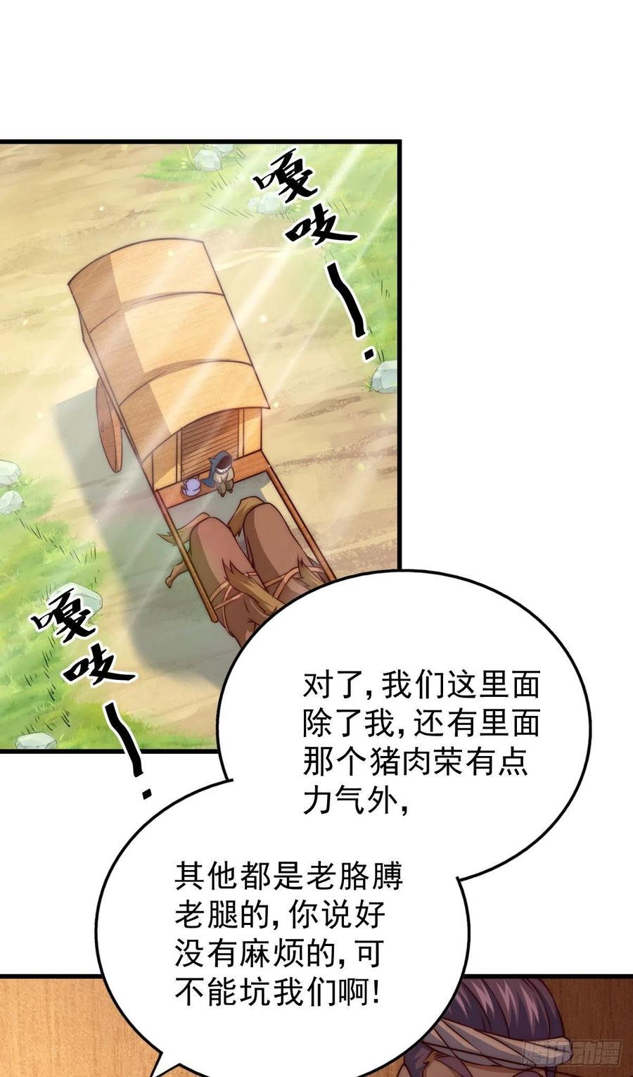 第85话 车里坐的真的都是凡人5