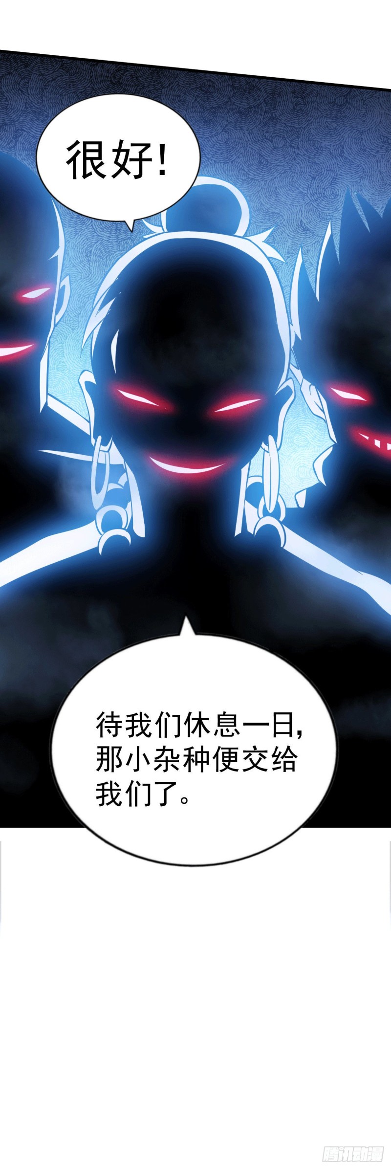 第29话 血债血偿60