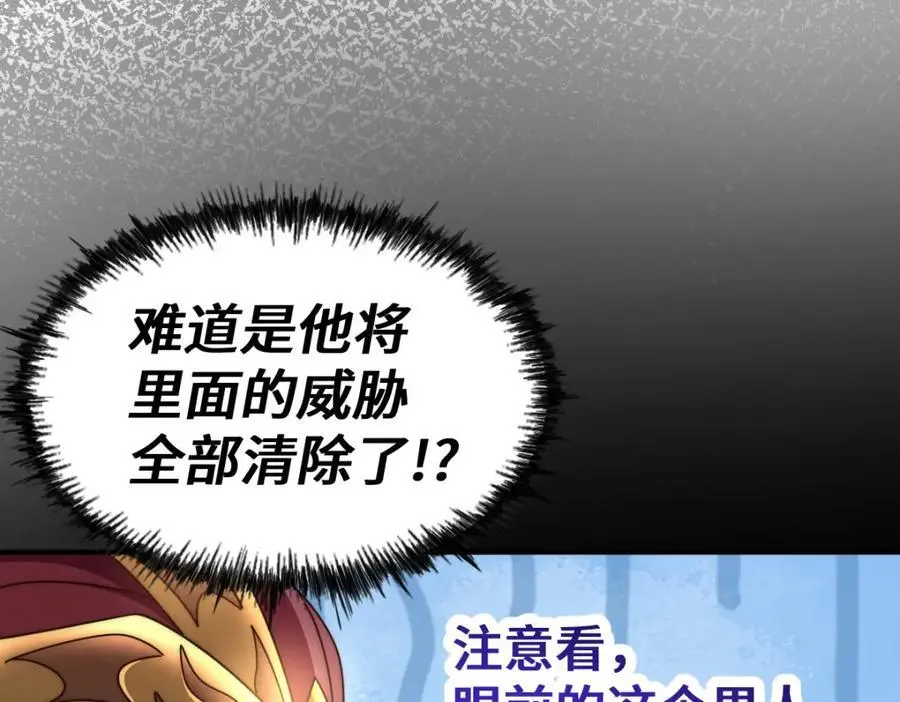 第276话 帮你去死！59