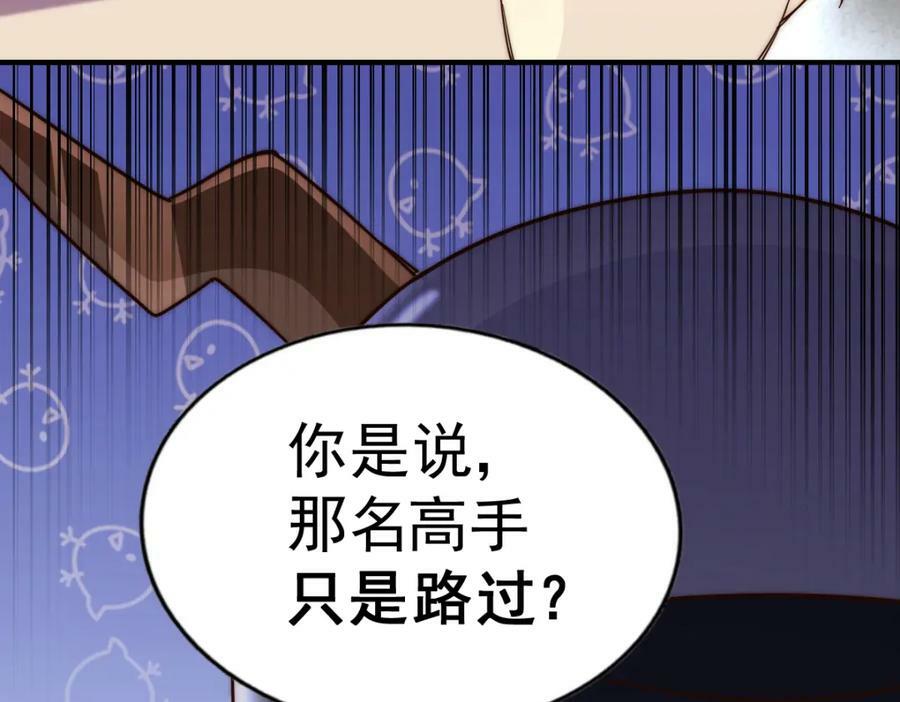 第226话 这个地仙小兵杀疯了！？103