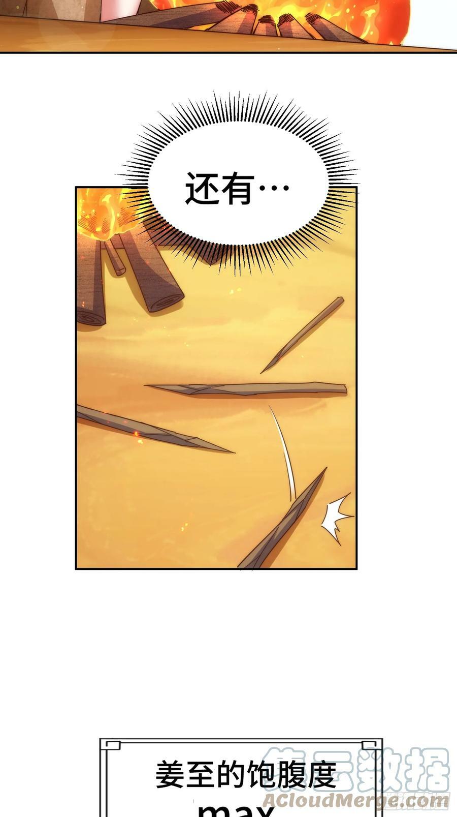 第200话 魔魁VS蛙本伟30