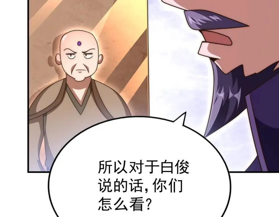 第255话 让出土地97