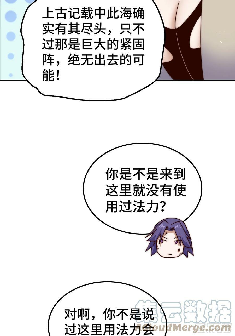 第199话 神兽蛙蛙12