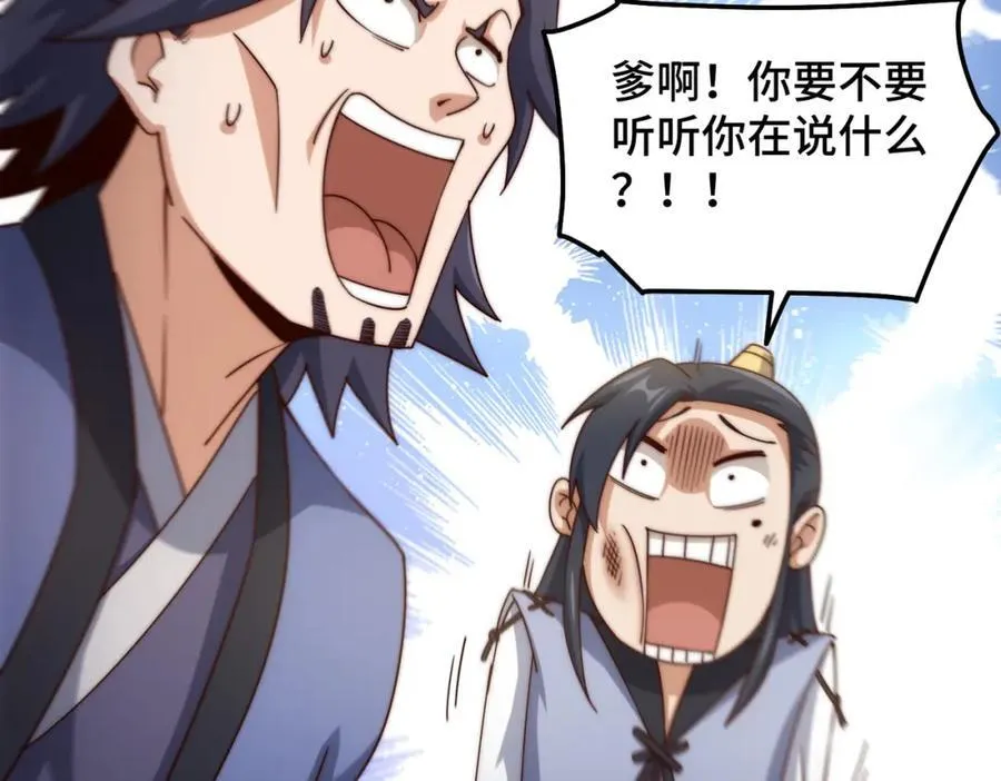 第310话 叫白皇过来！111