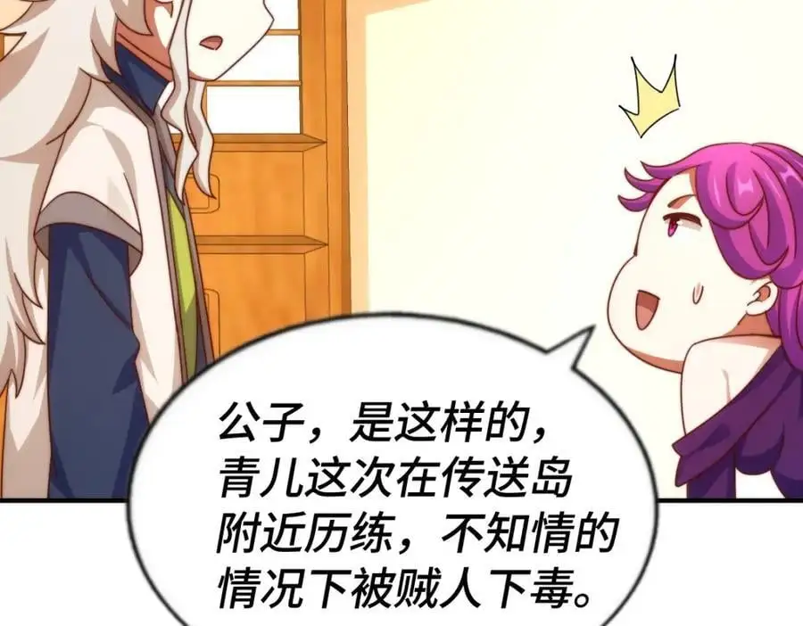 第290话 情蛊115