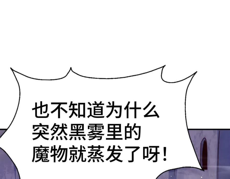 第256话 一魔难求142