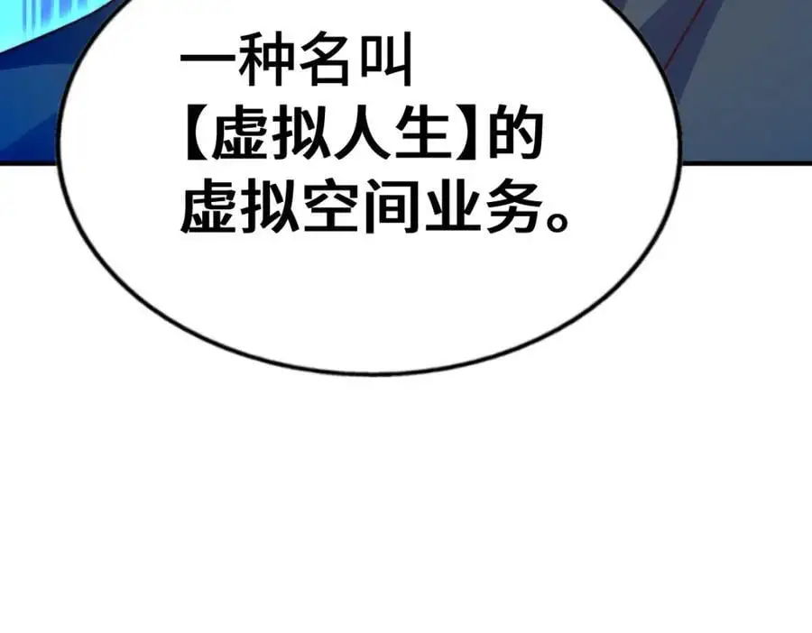第288话 死亡传承！102