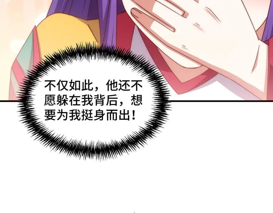 第313话 大荒七绝阵30