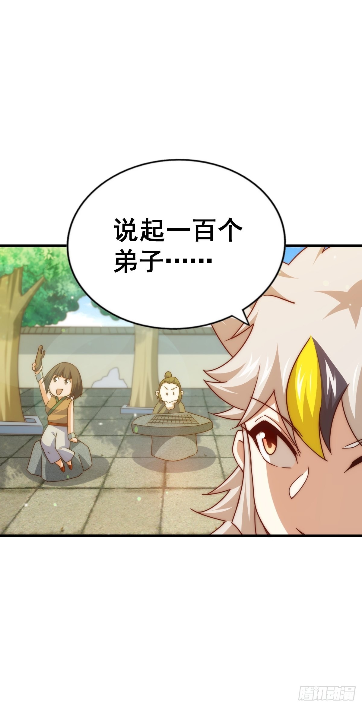 第155话 髅大爷在此91