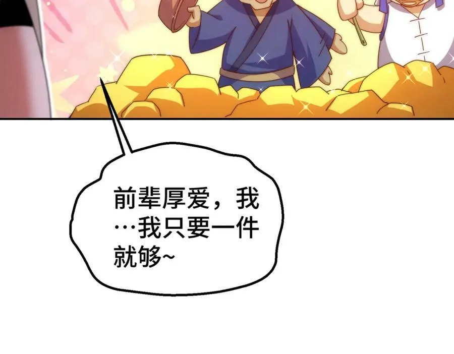 第214话 姜至的复仇计划99