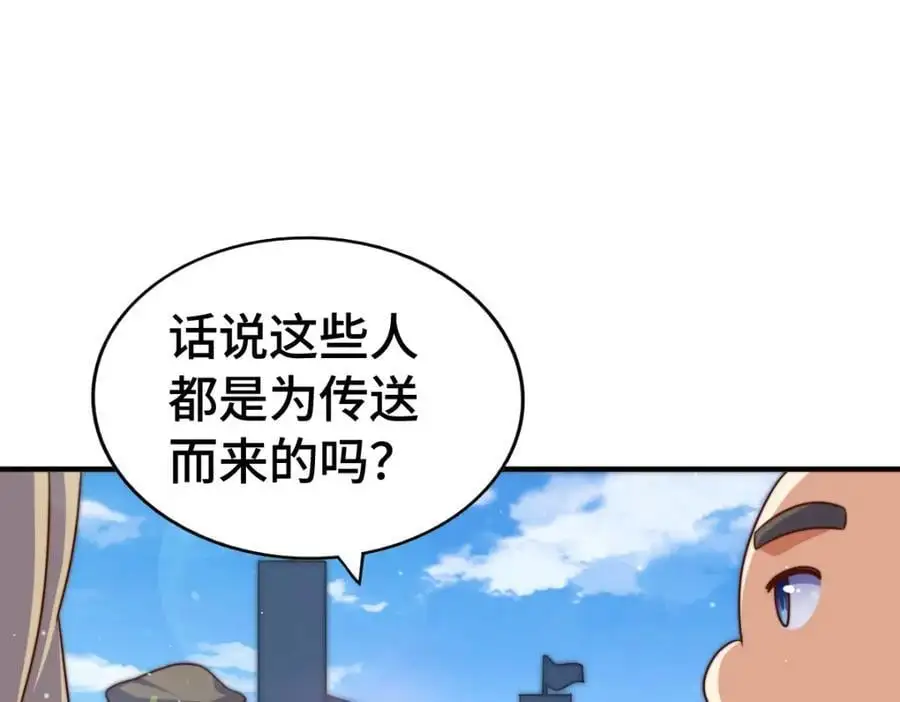 第288话 死亡传承！86