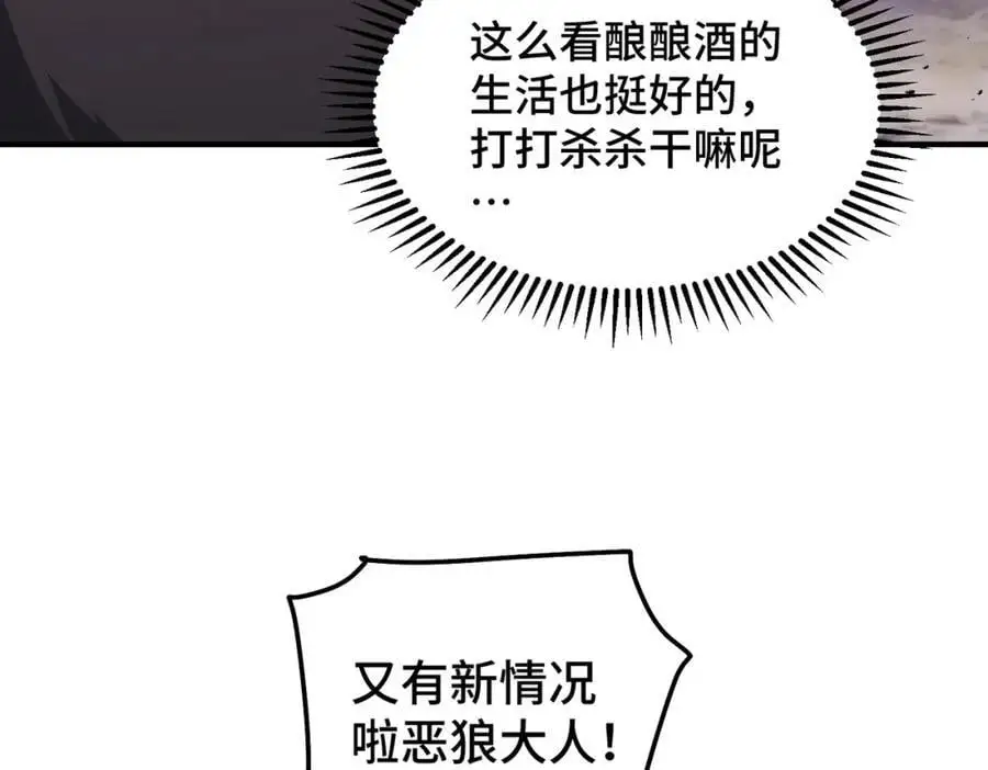 第281话 寻魔物巢穴22