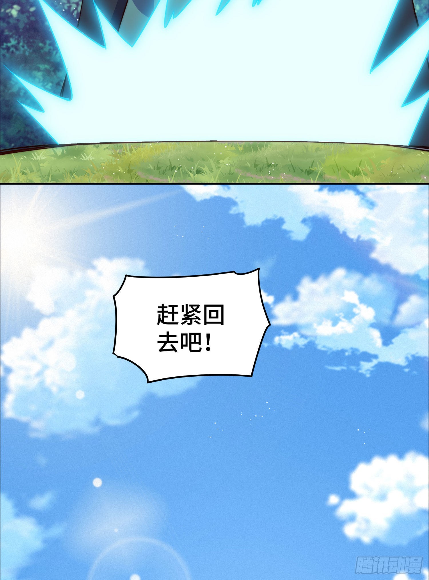 第127话 区区妖仙弹指可灭14