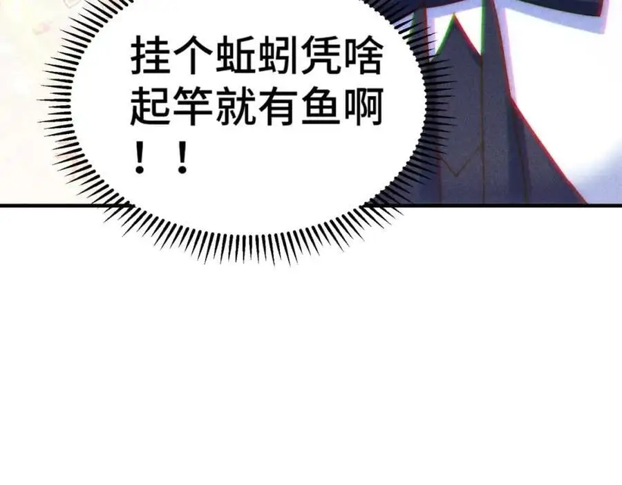 第286话 人外有人，山外有山11