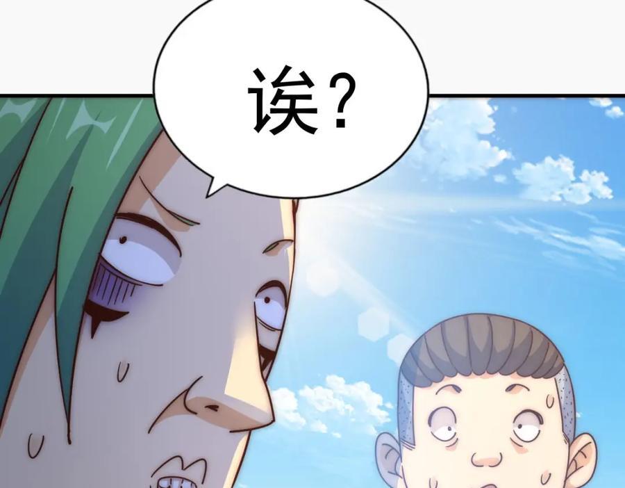 第237话 吃鸡！109
