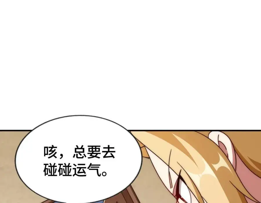 第291话 感谢信任130