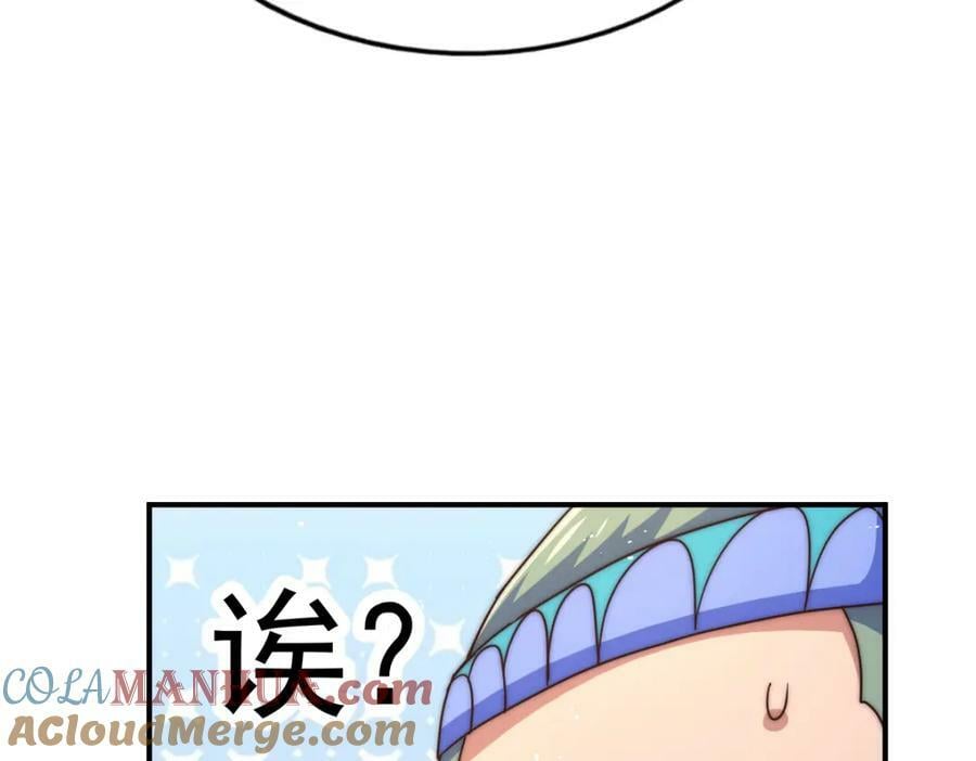 第234话 去往粤界128