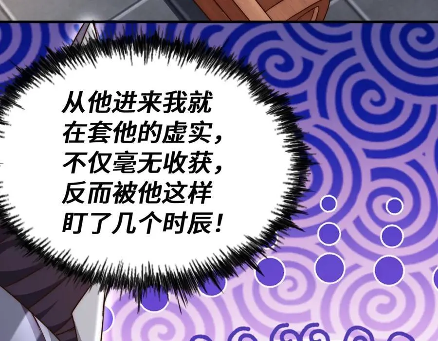 第303话 请务必毒死我！110
