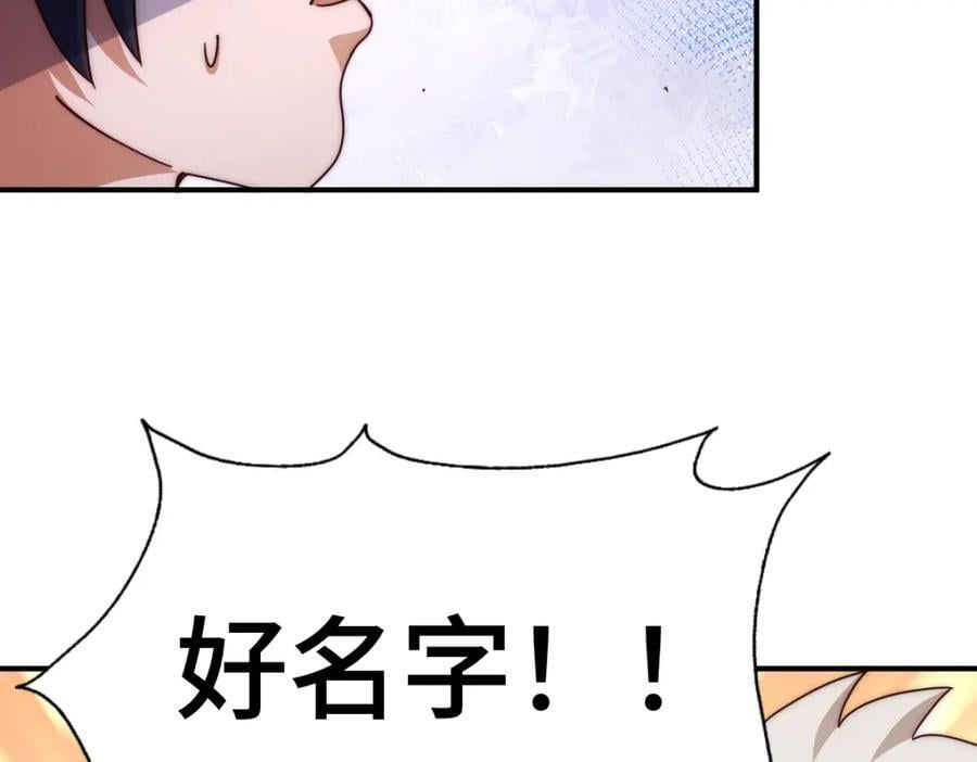 第258话 寻宝男孩27