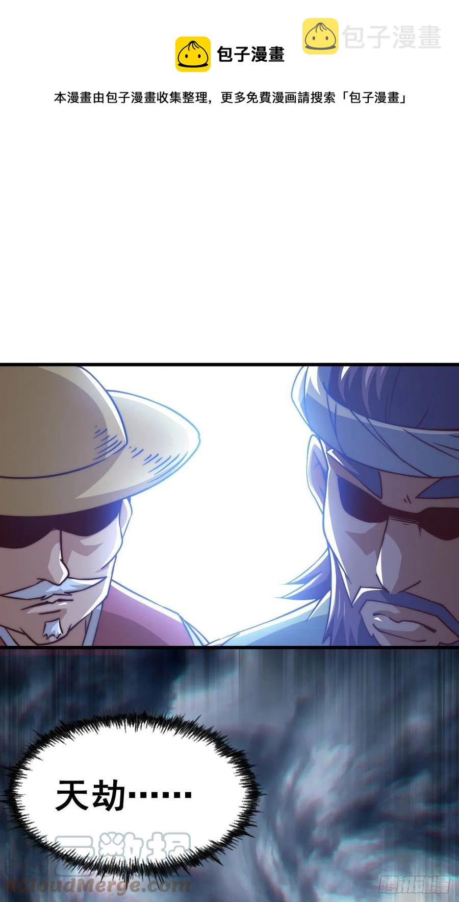 第90话 干了这碗十全大补蛇汤60