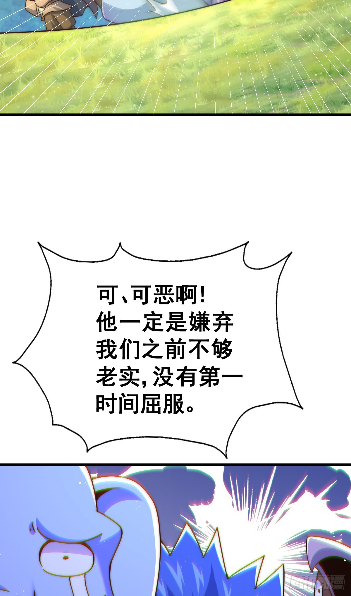 第137话 髅本伟最帅102