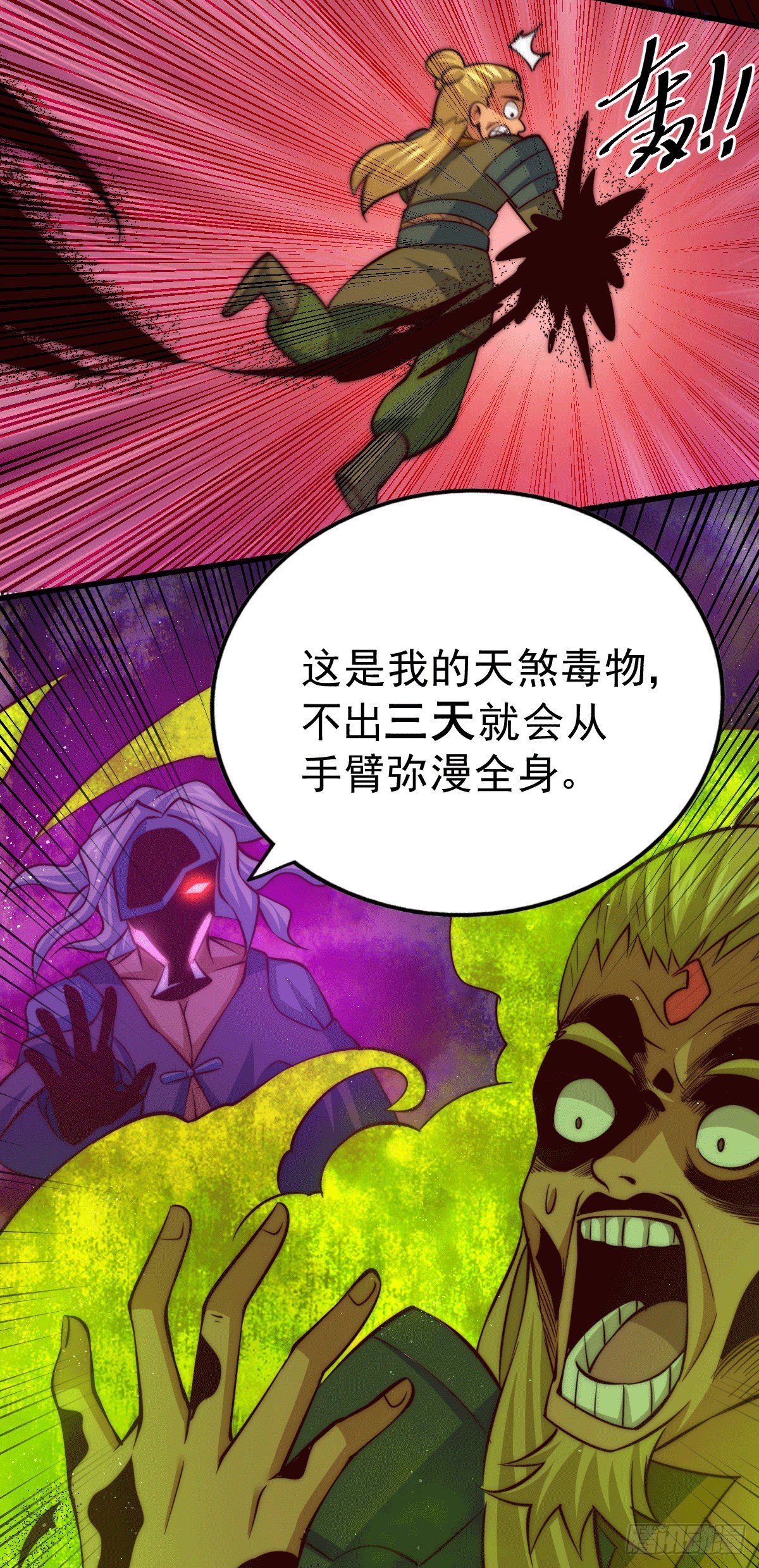 第19话 靠美色诱惑易先生！13
