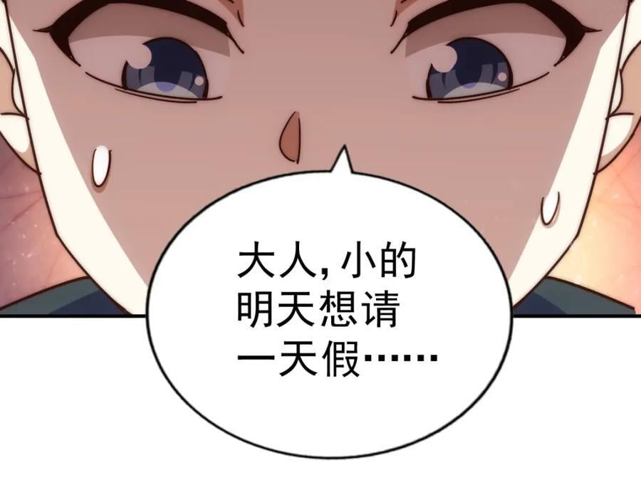 第237话 吃鸡！209
