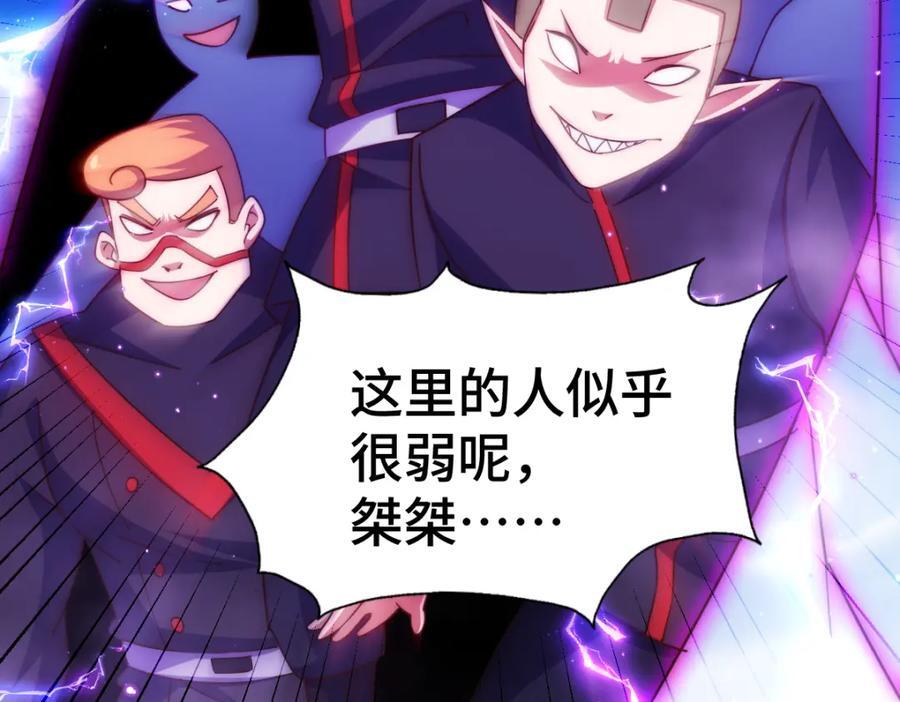 第256话 一魔难求9