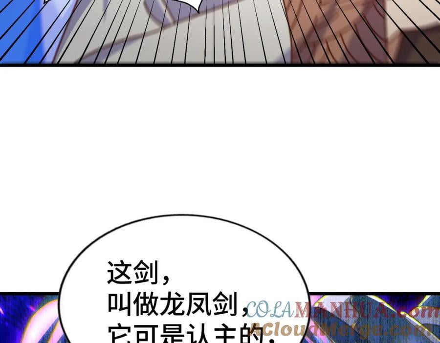 第257话 一技平A！68