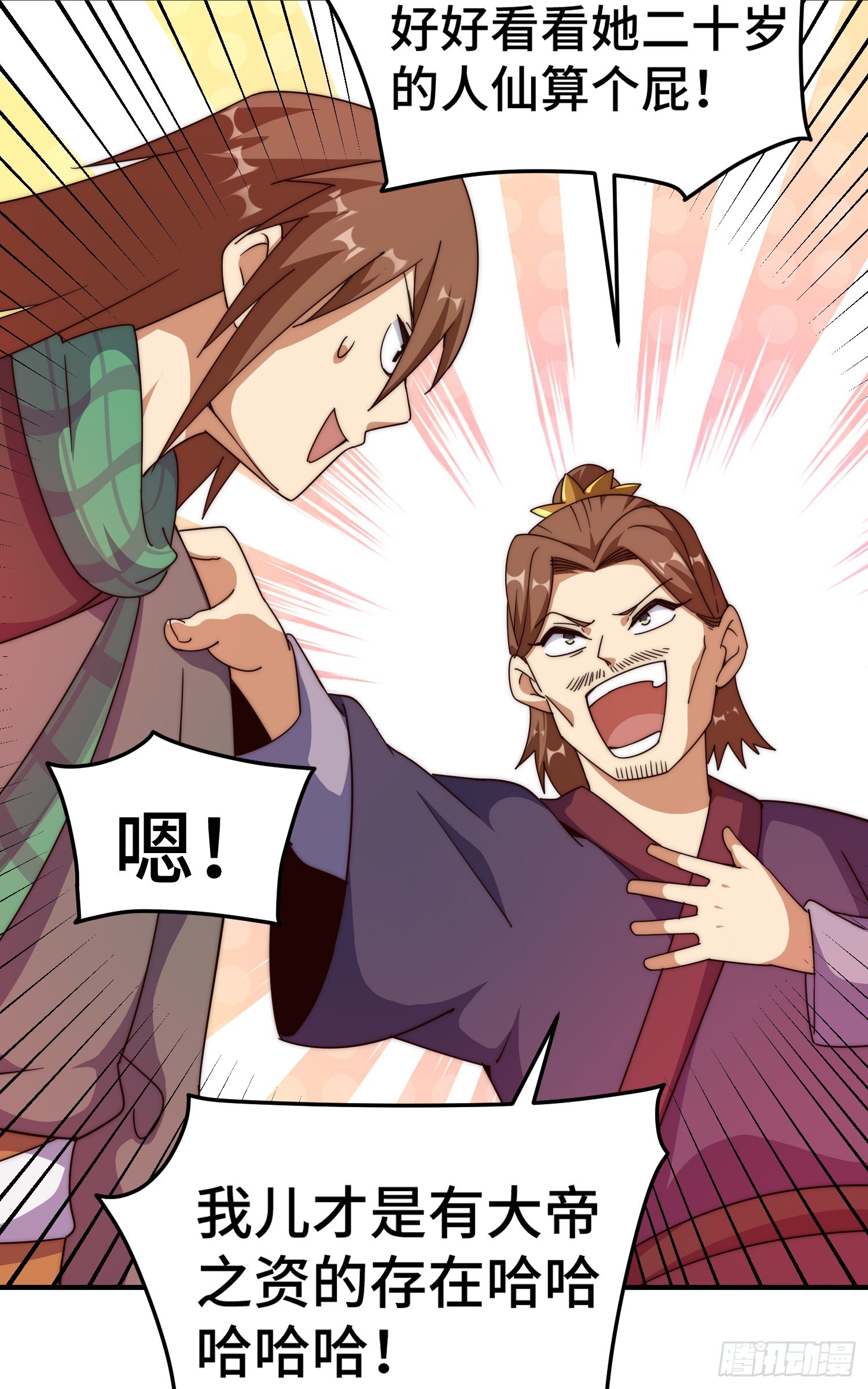 第173话 心里有数70