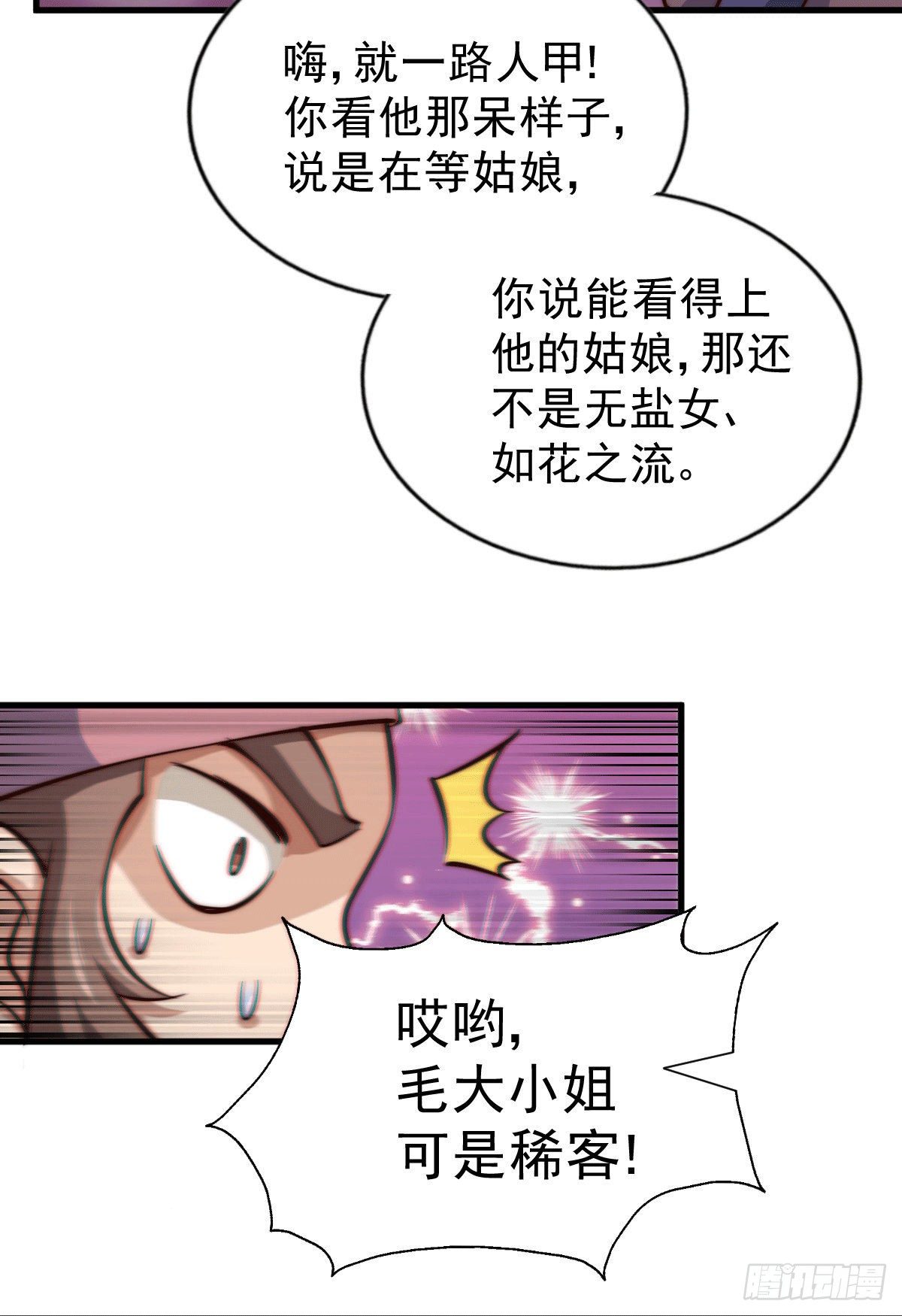 第23话 易先生今晚我们斗地主12