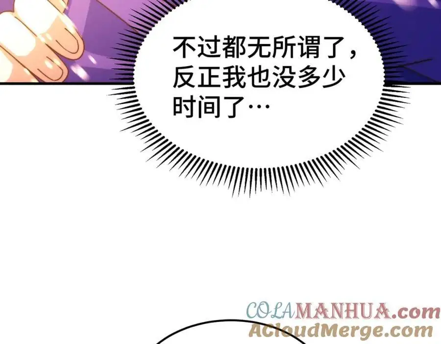 第275话 恐怖之森96