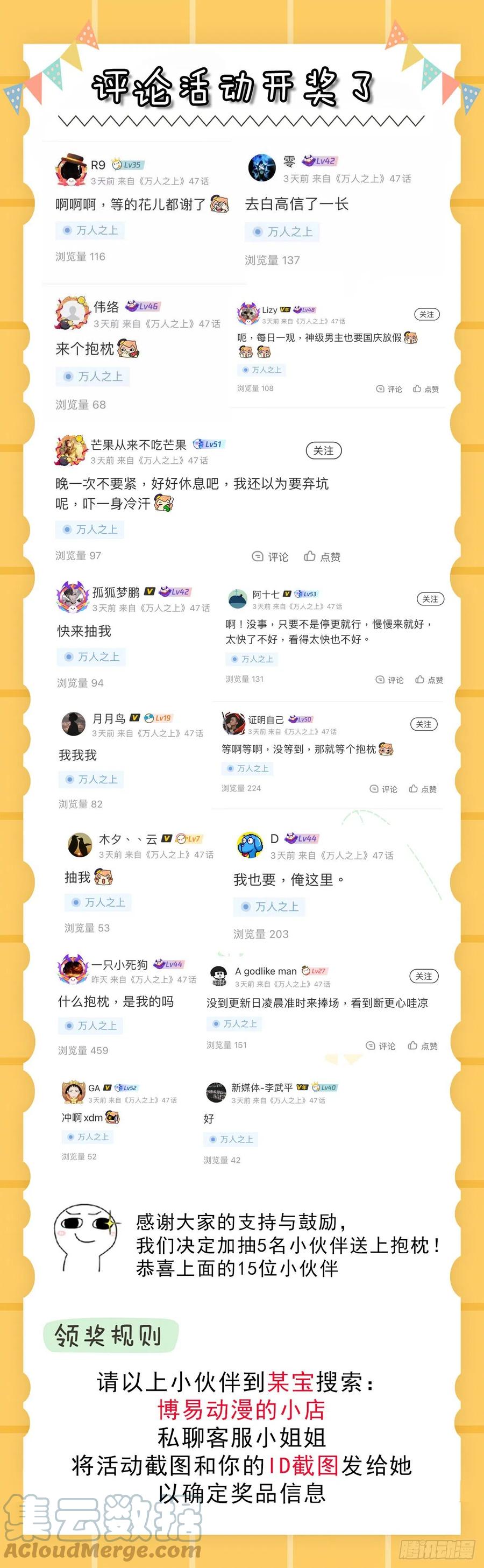 第46话 丢了易先生给的机缘51