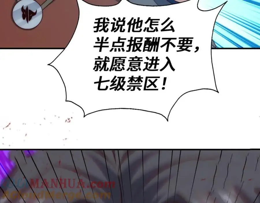 第282话 大战封魔城112