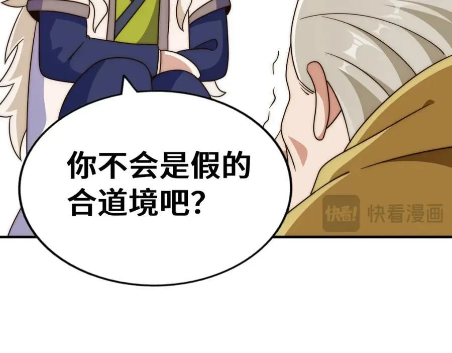 第305话 制毒成功42