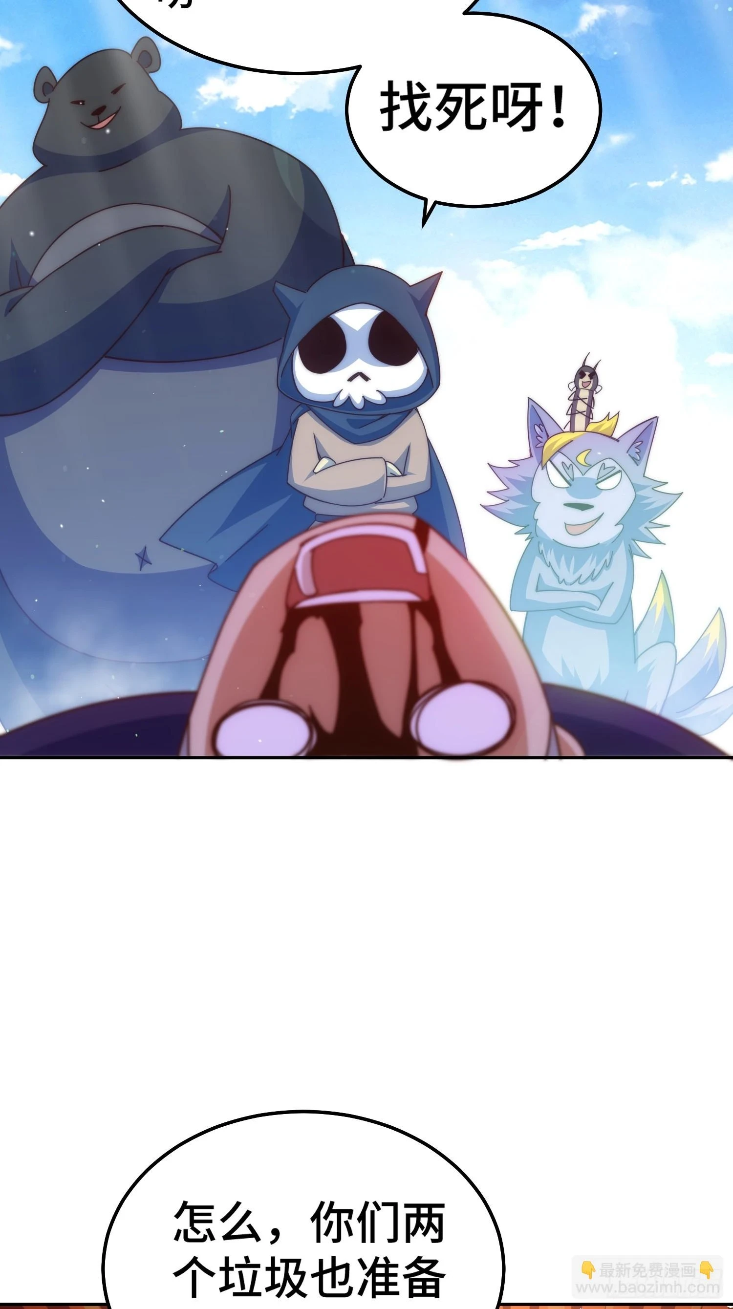 第186话 白给！_5