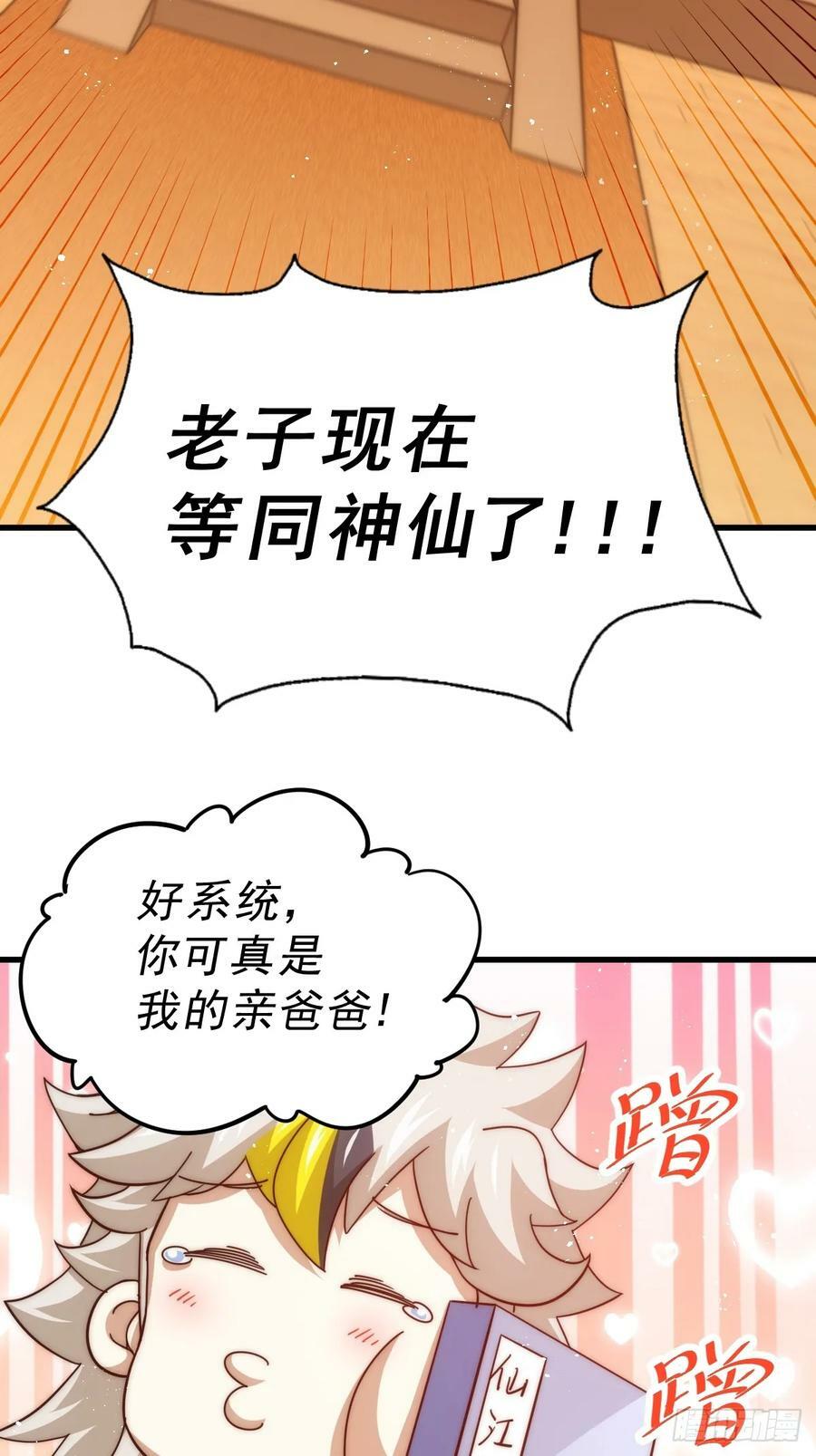 第196话 魂飞魄散114