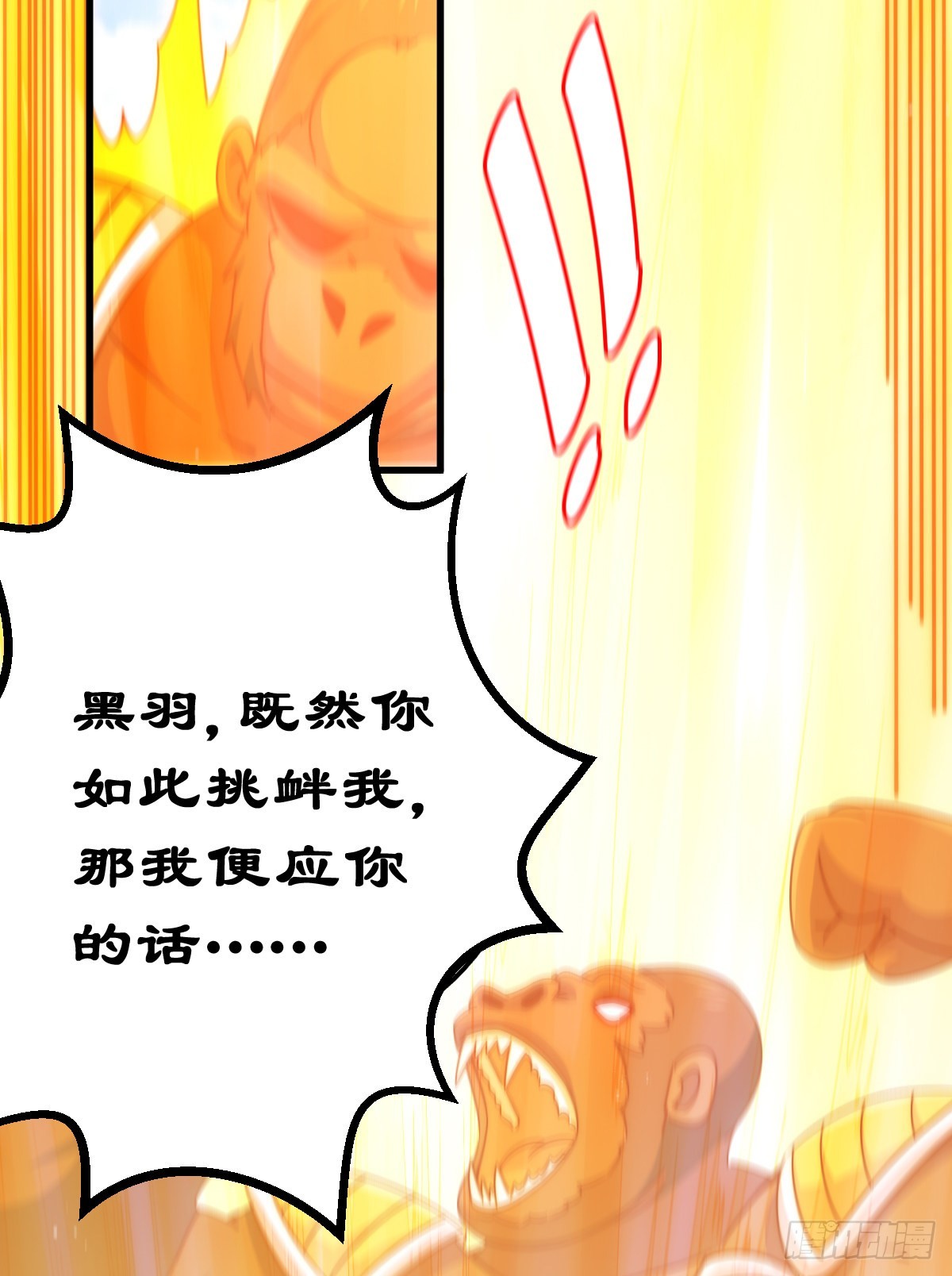 第136话 髅大人你骗鸟！92