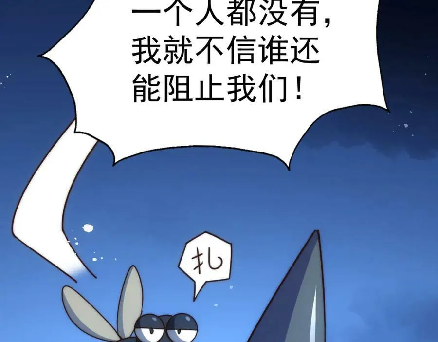 第214话 姜至的复仇计划150