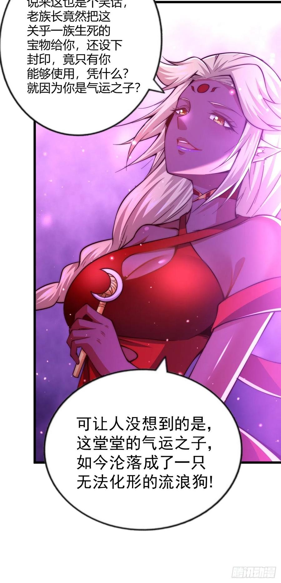 第52话 敖庆的过去55