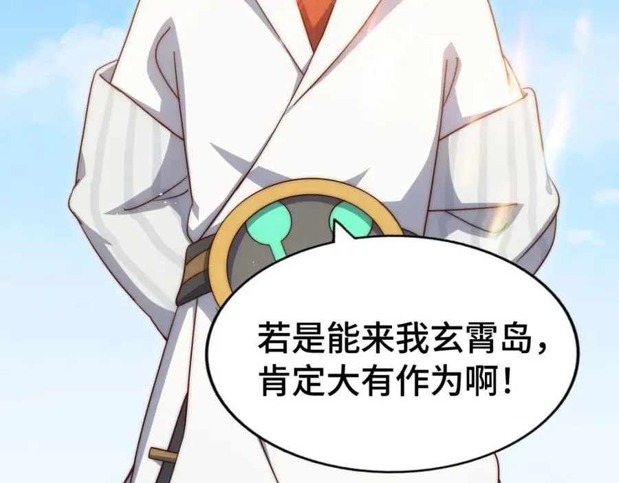 第303话 请务必毒死我！10