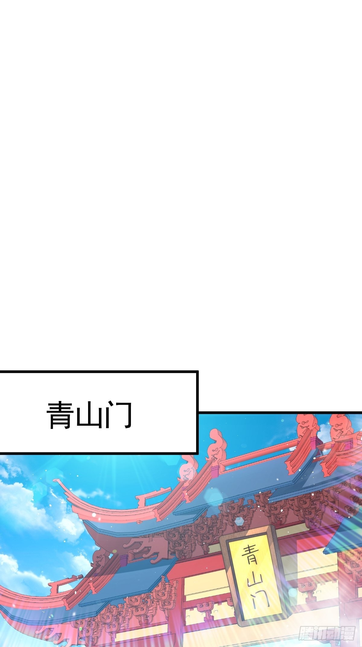 第124话 钟青的实力41
