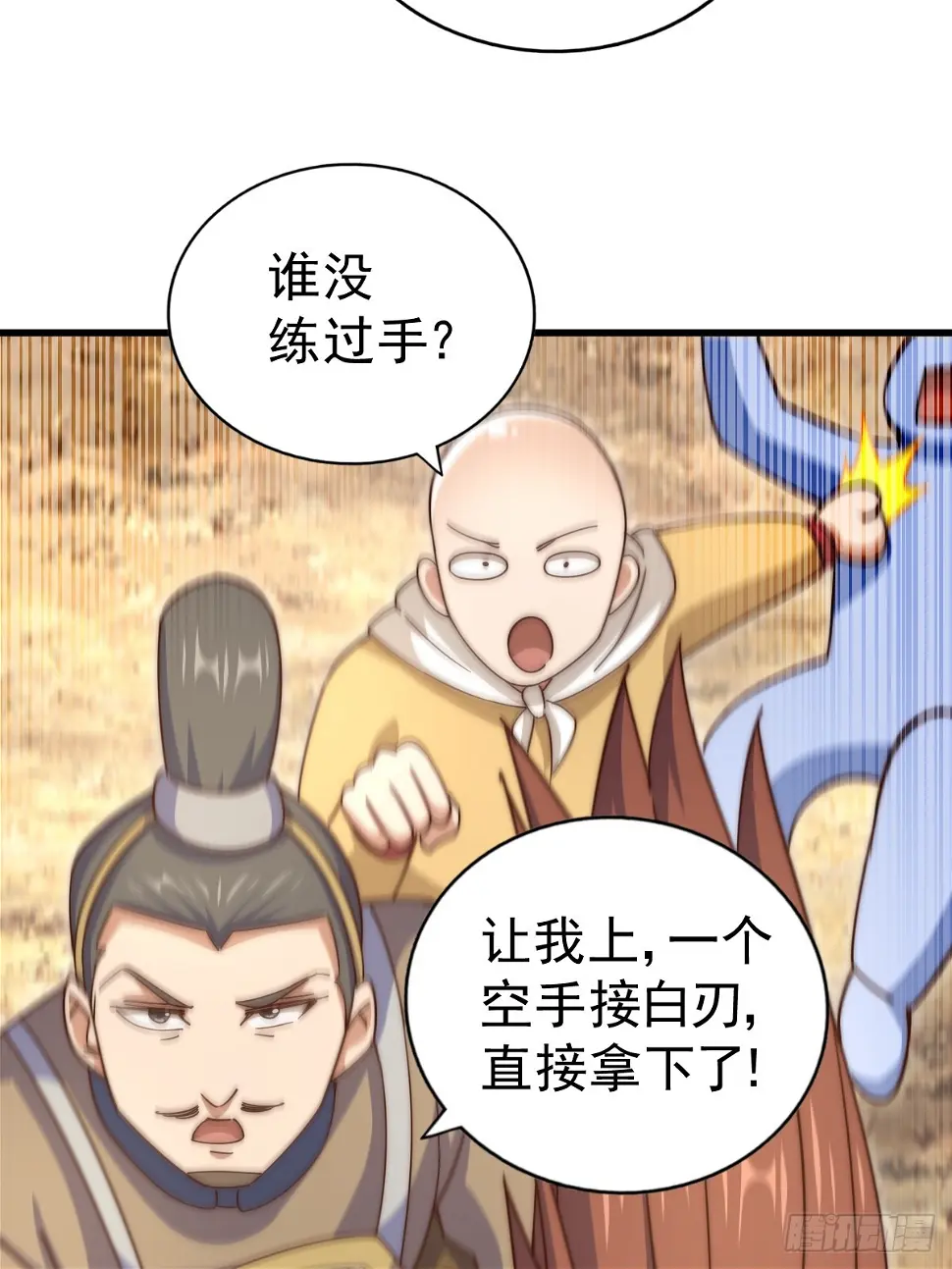 第194话 大战结束37